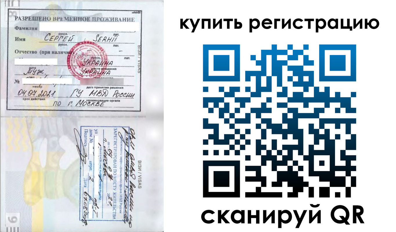 временная регистрация поиск в Кузнецке