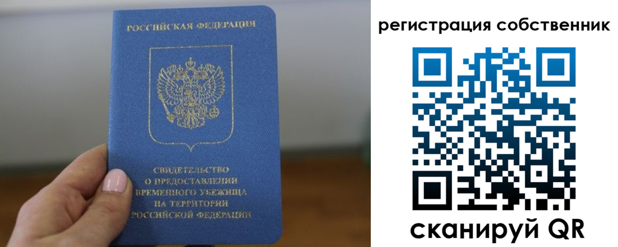 временная регистрация госуслуги в Кузнецке