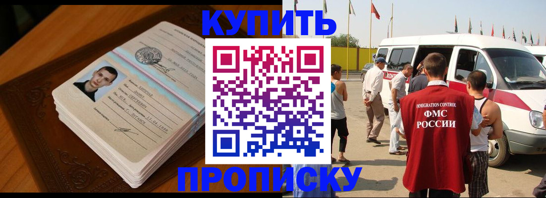пропишу в квартире в Кузнецке