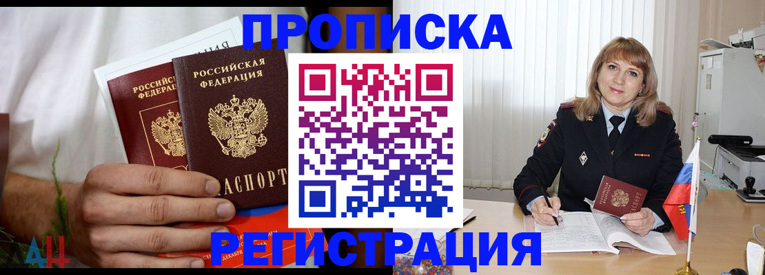 миграционный учет в Кузнецке