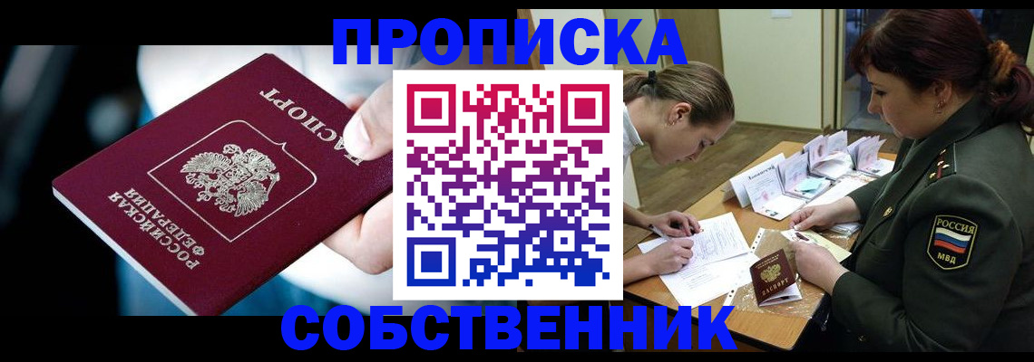 временная регистрация для всех в Кузнецке