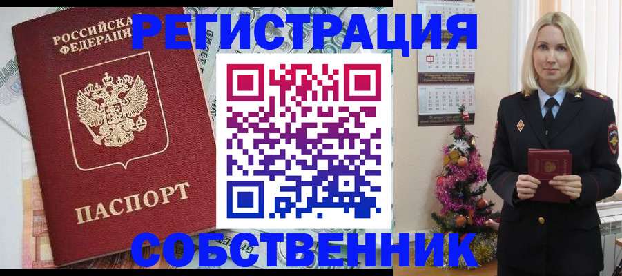 временная регистрация для школы в Кузнецке