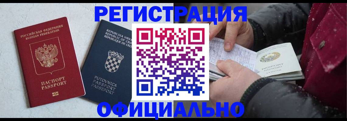 временная регистрация гарантия в Кузнецке