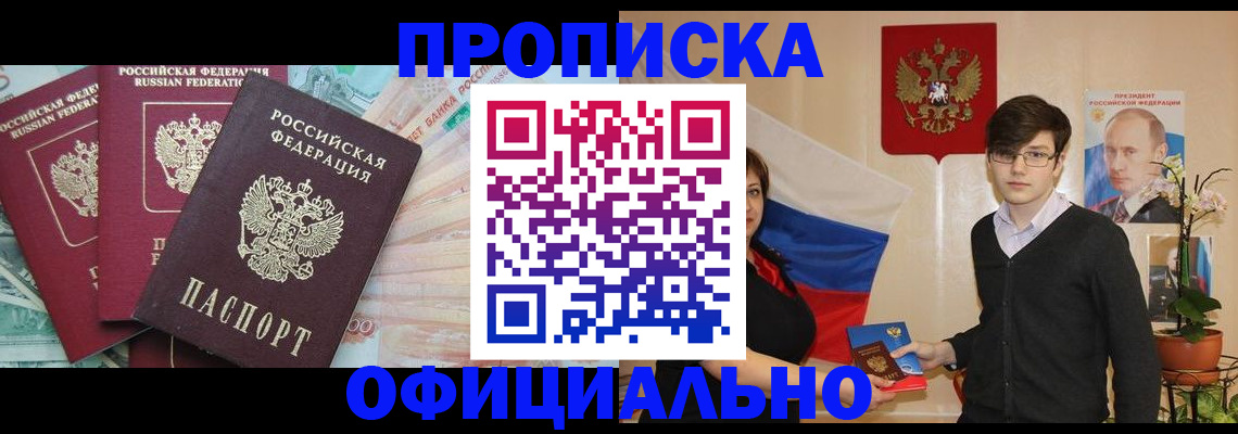 временная регистрация адрес в Кузнецке